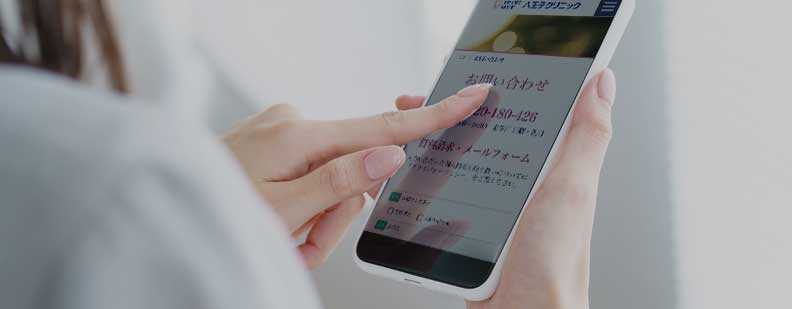 お問い合わせ